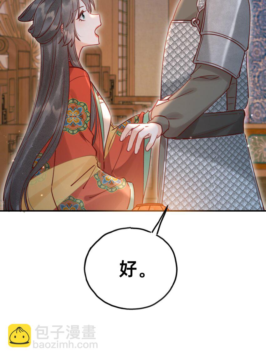 第17话 另有所图？-第17话