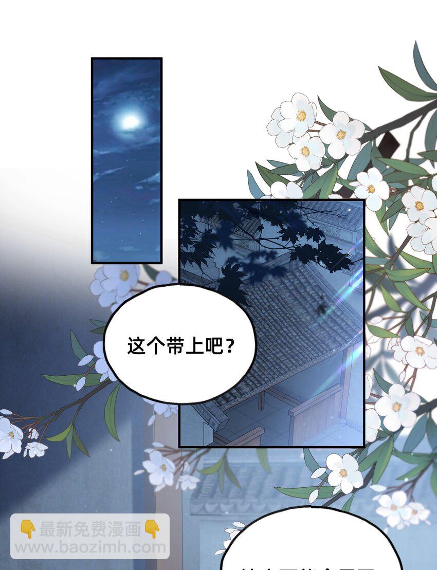 第17话 另有所图？-第17话