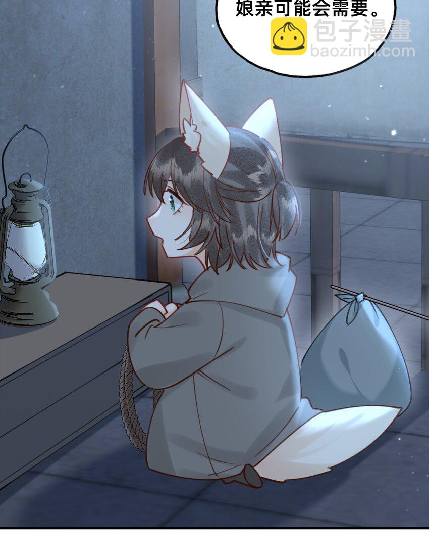 第17话 另有所图？-第17话