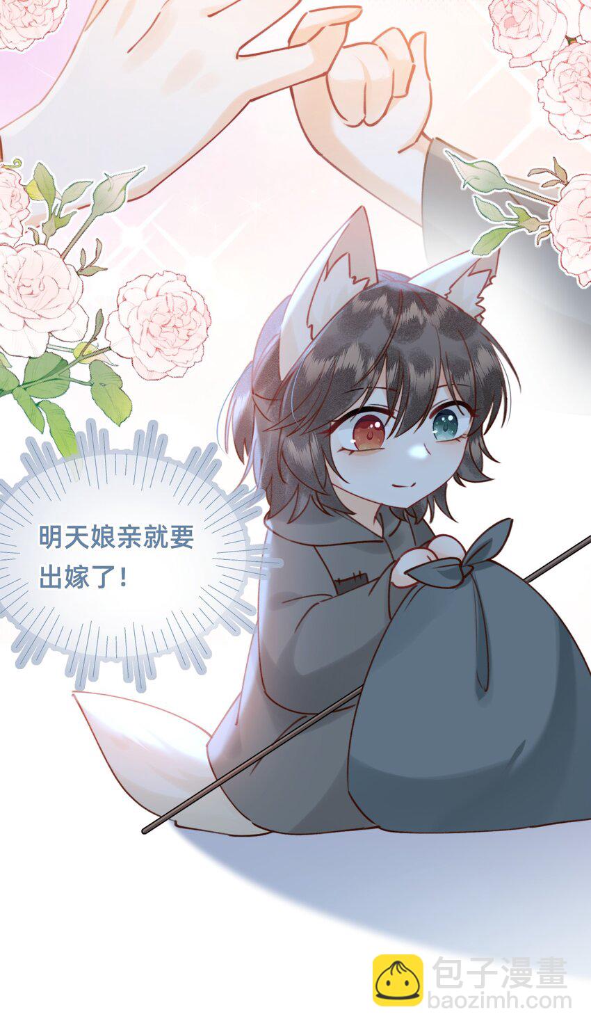 第17话 另有所图？-第17话