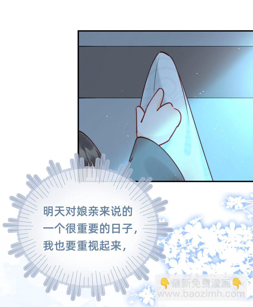 第17话 另有所图？-第17话