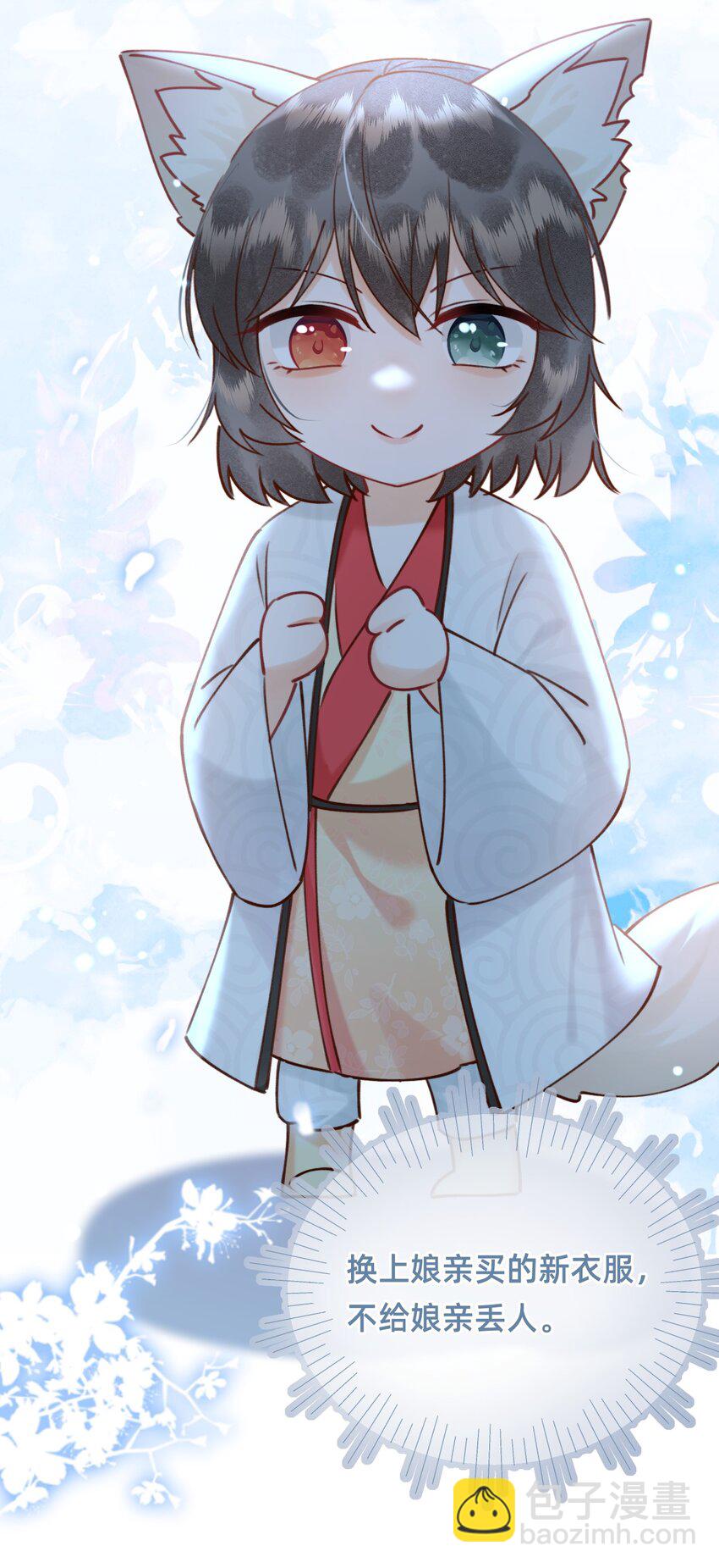 第17话 另有所图？-第17话