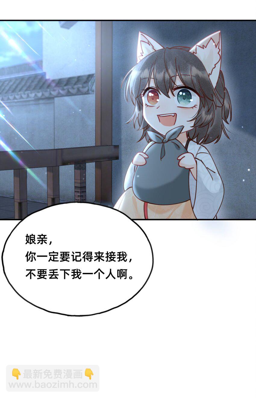 第17话 另有所图？-第17话