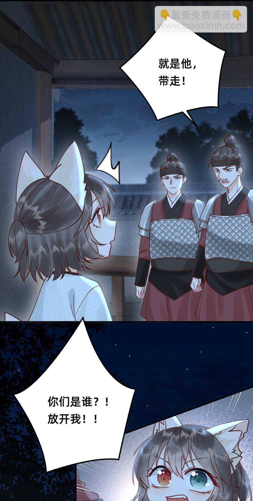 第17话 另有所图？-第17话