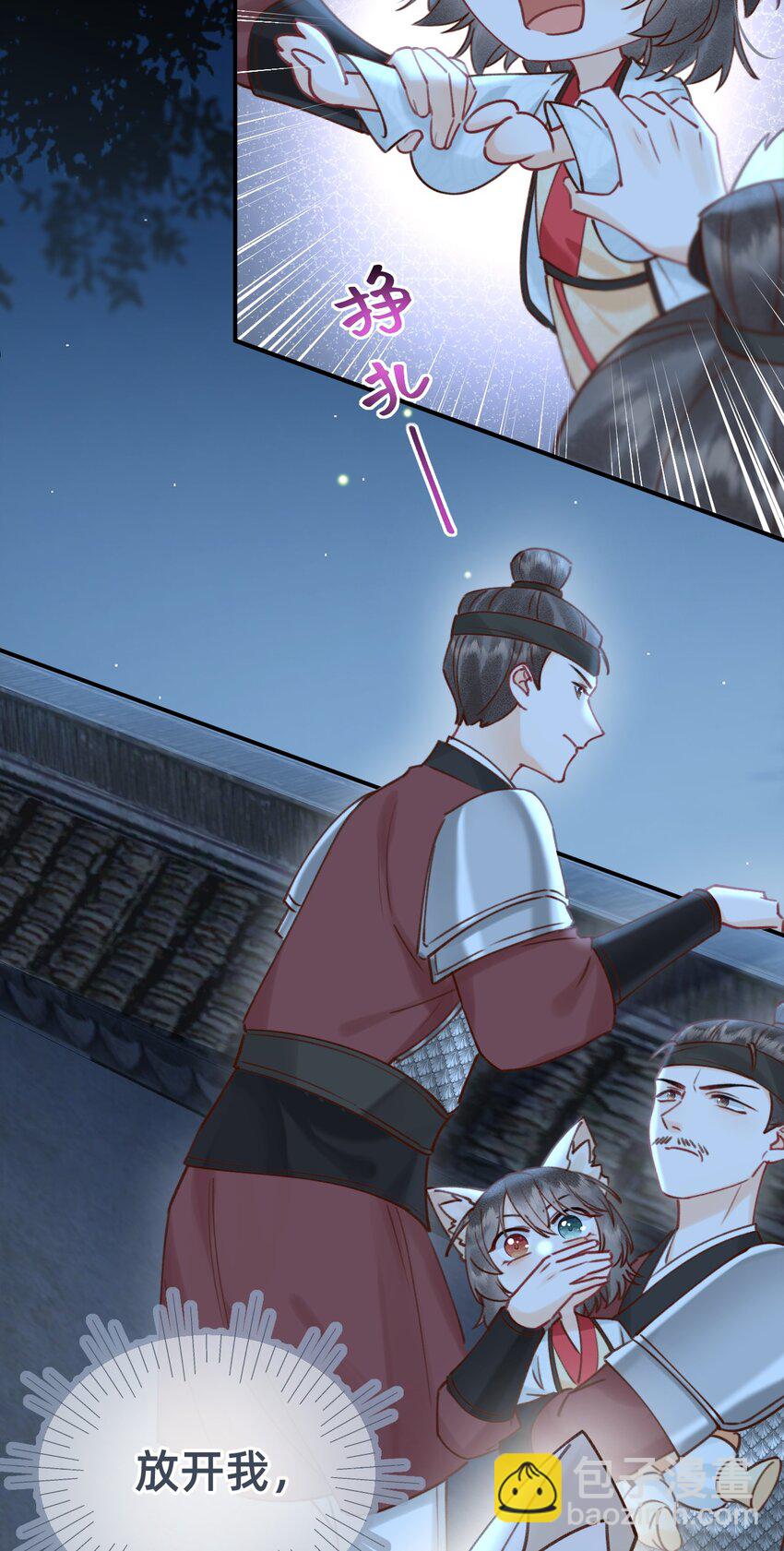 第17话 另有所图？-第17话