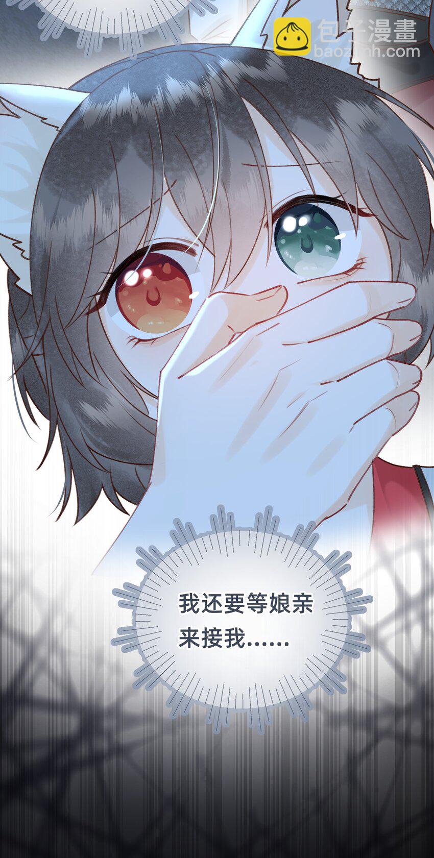 第17话 另有所图？-第17话