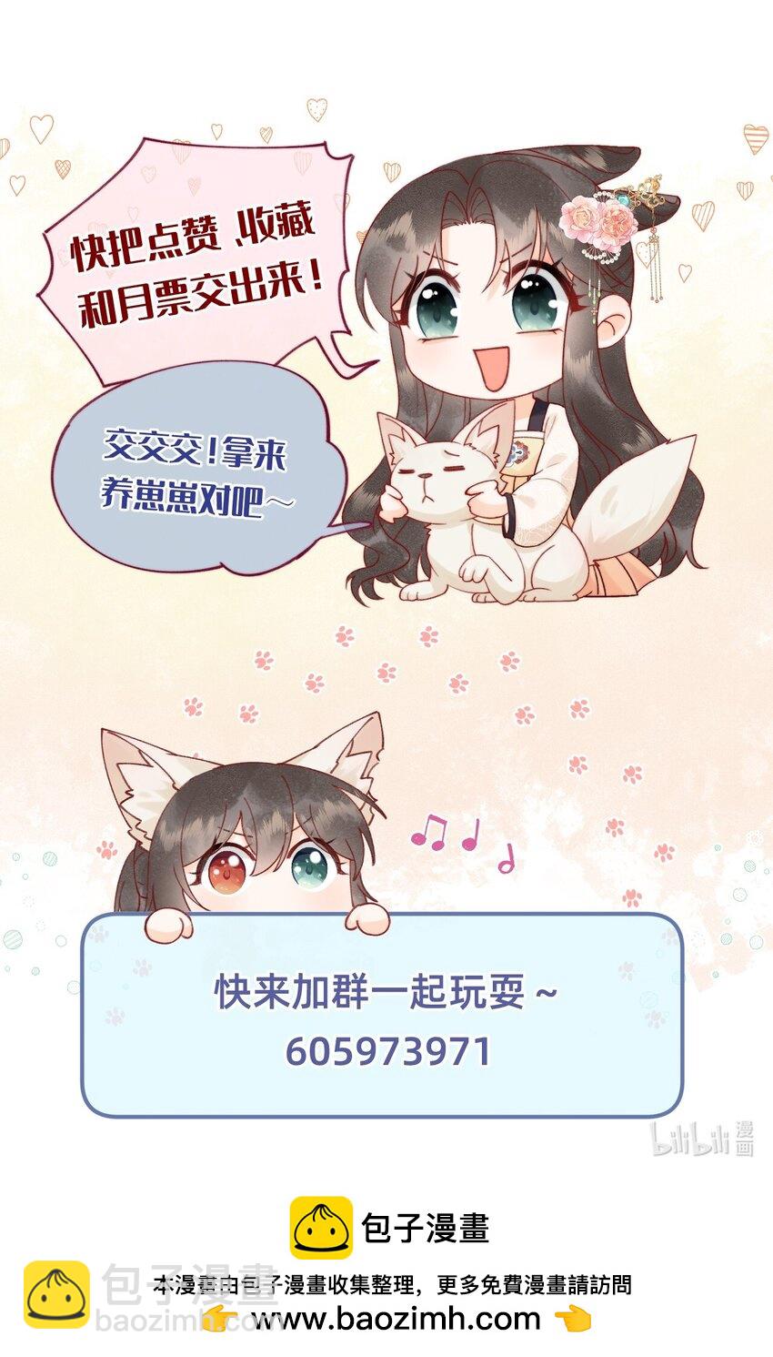 第17话 另有所图？-第17话