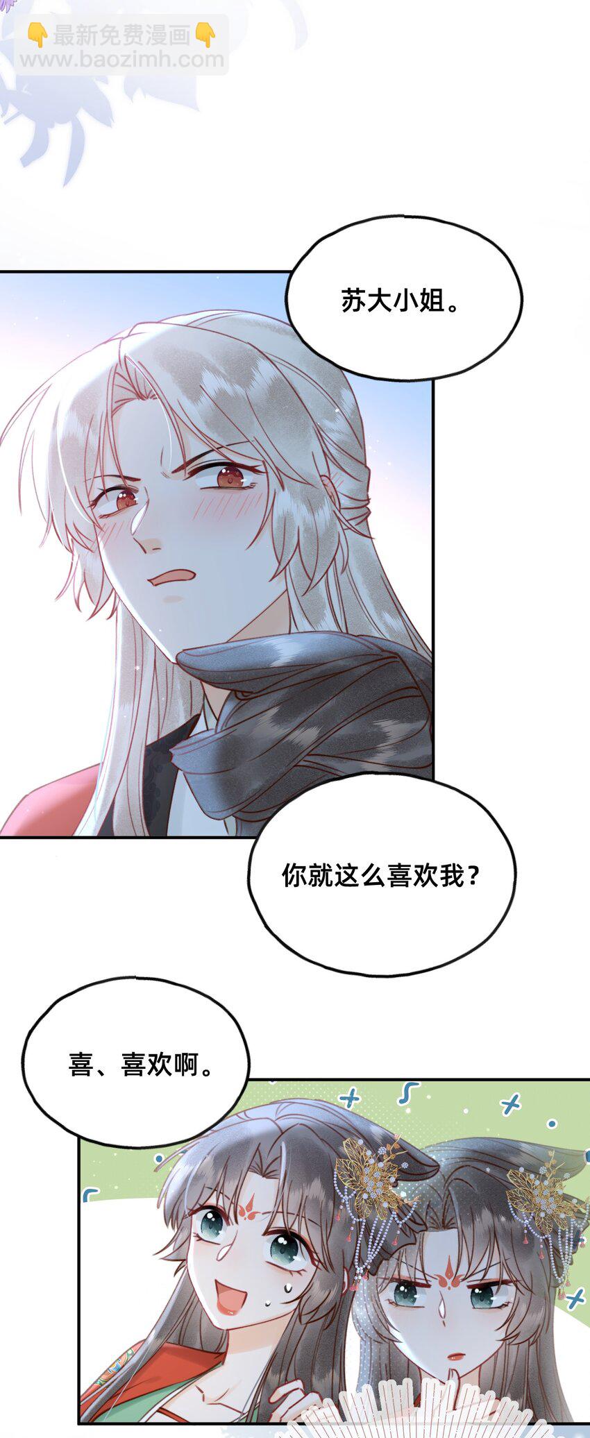 第17话 另有所图？-第17话