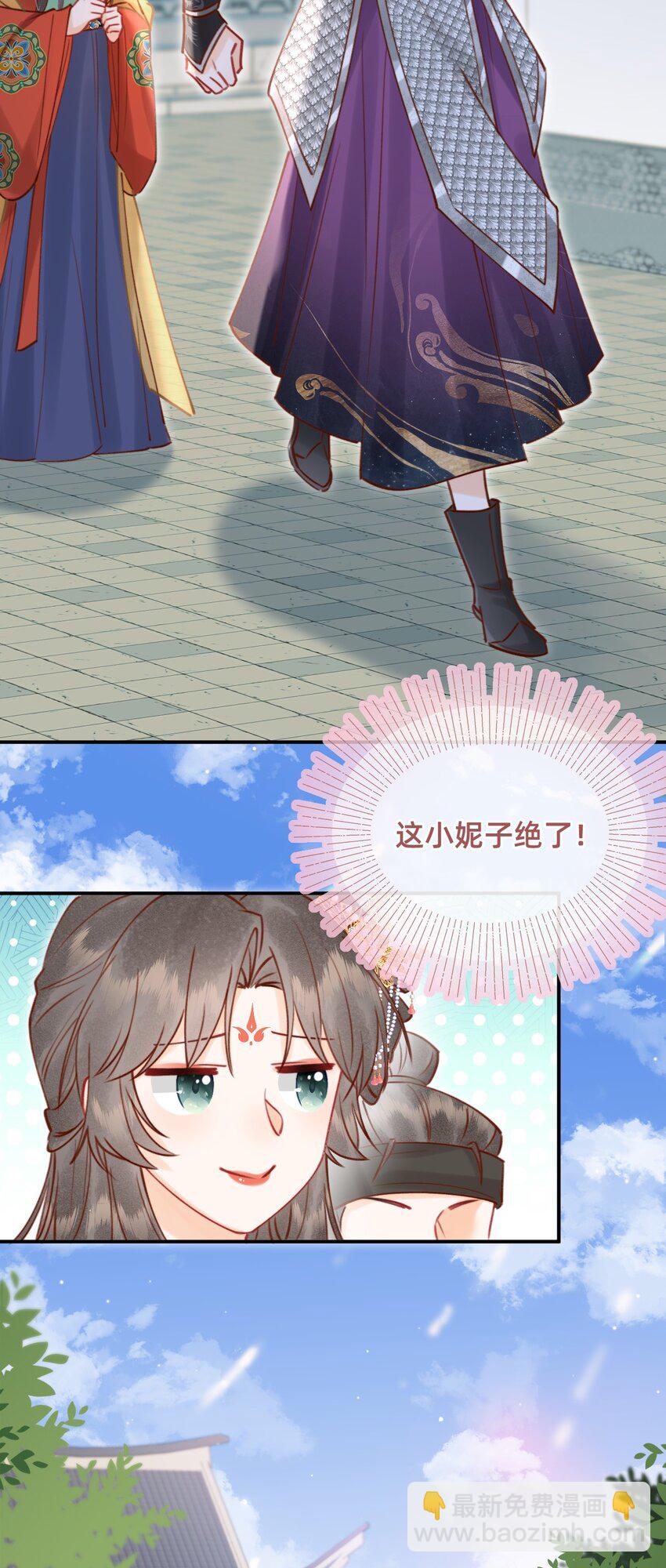 019 救小团子-第19话