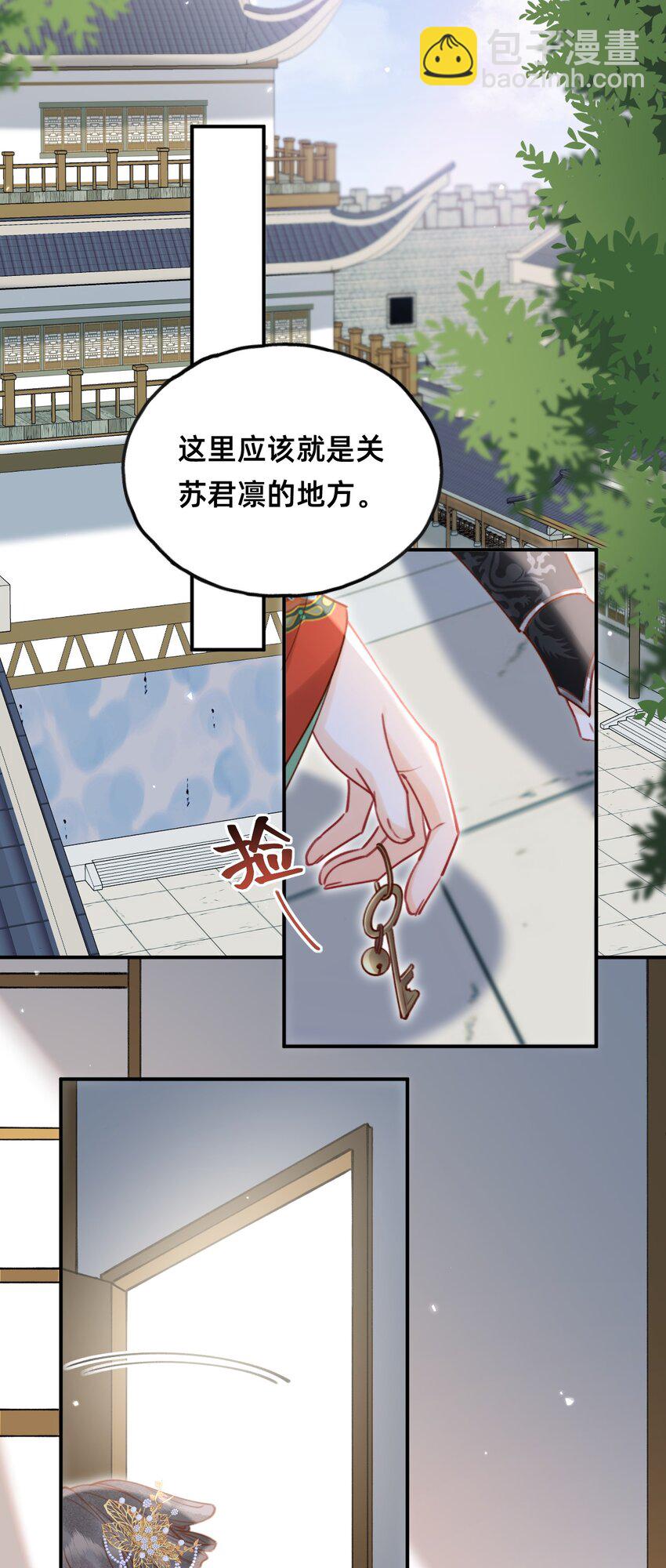 019 救小团子-第19话