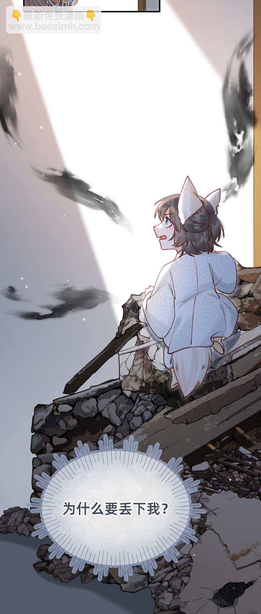 019 救小团子-第19话