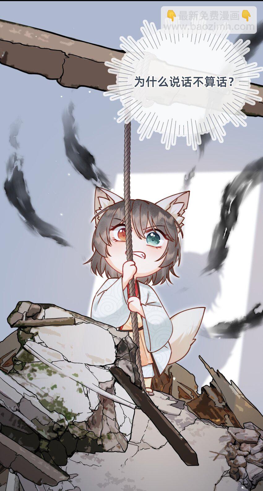 019 救小团子-第19话