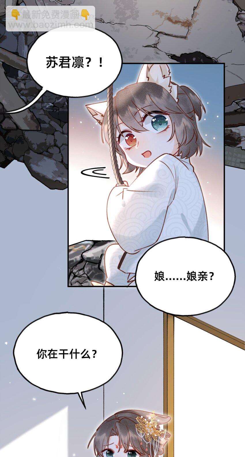 019 救小团子-第19话