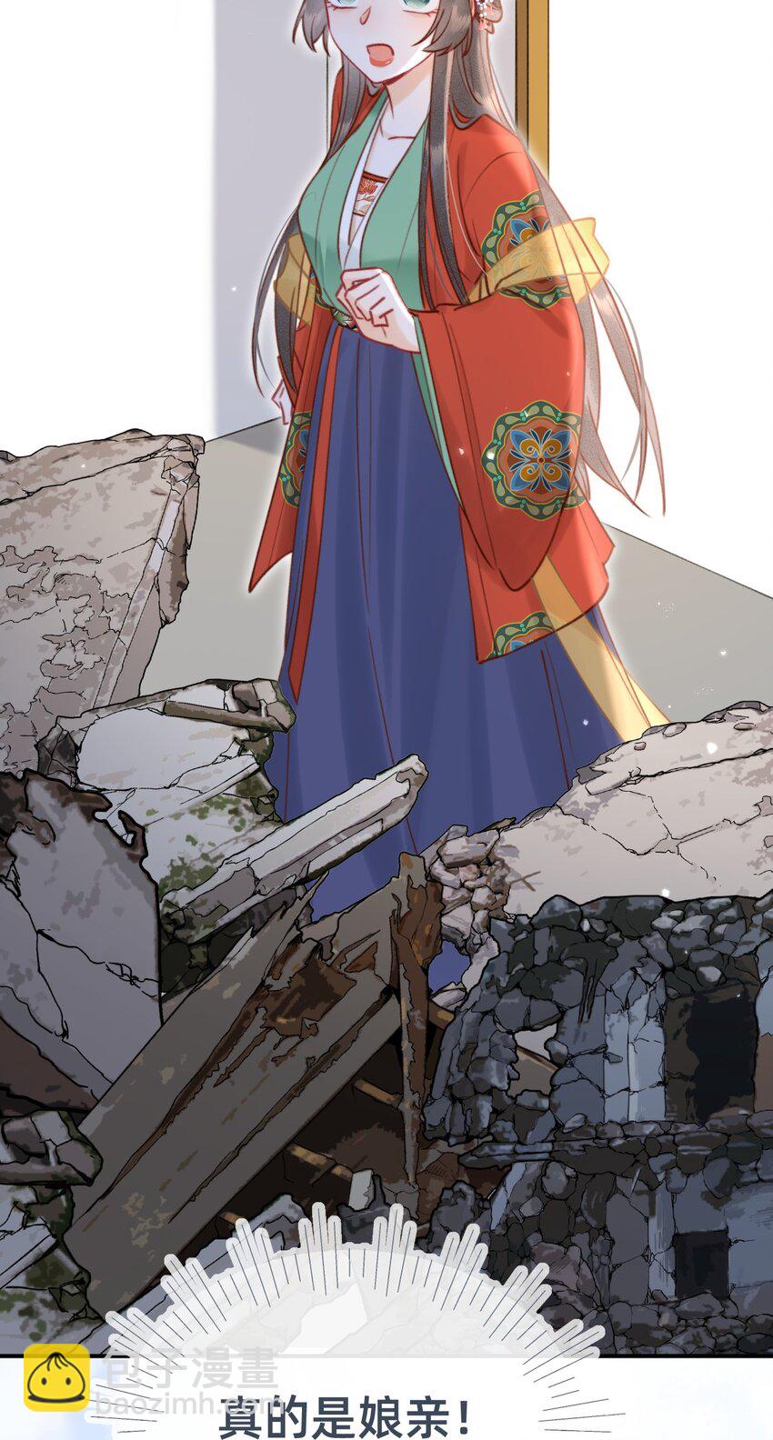 019 救小团子-第19话