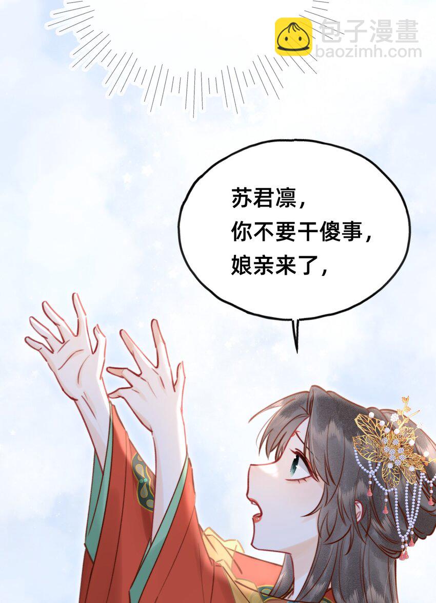 019 救小团子-第19话