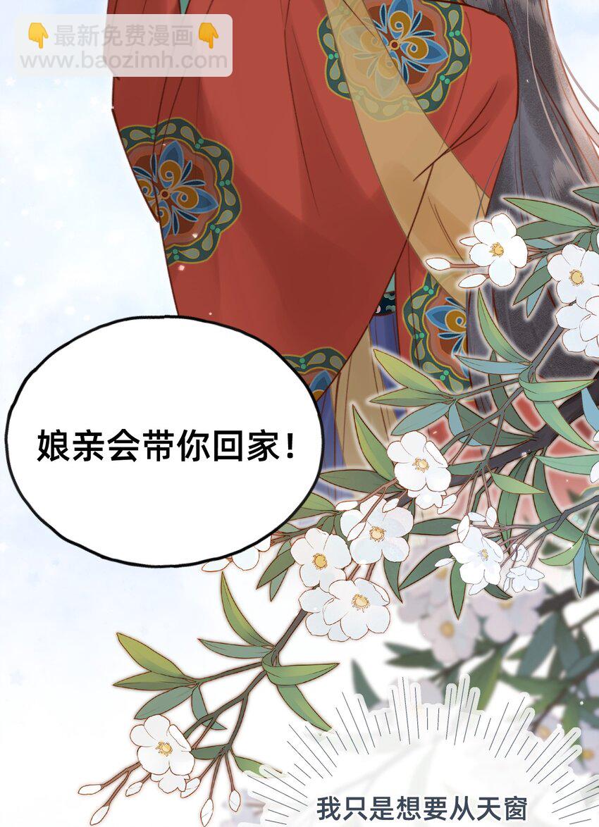 019 救小团子-第19话