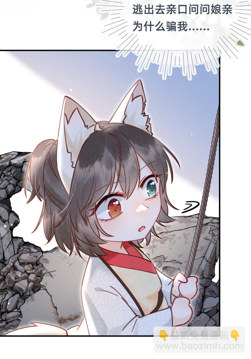 019 救小团子-第19话