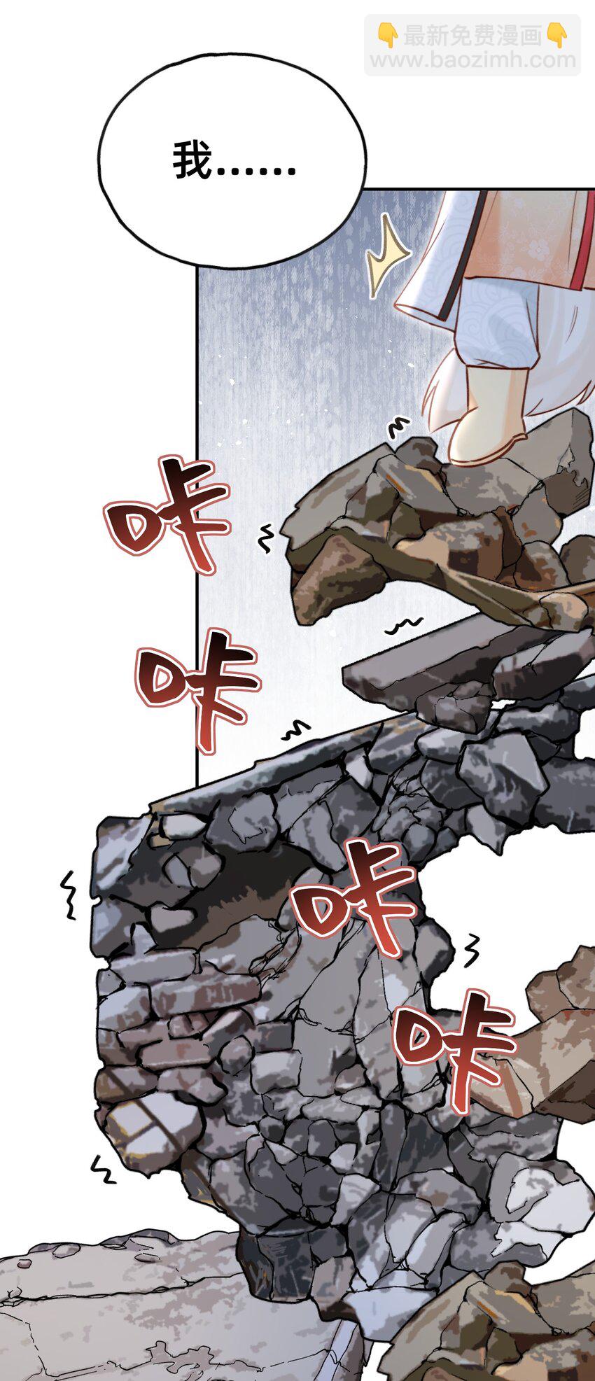 019 救小团子-第19话