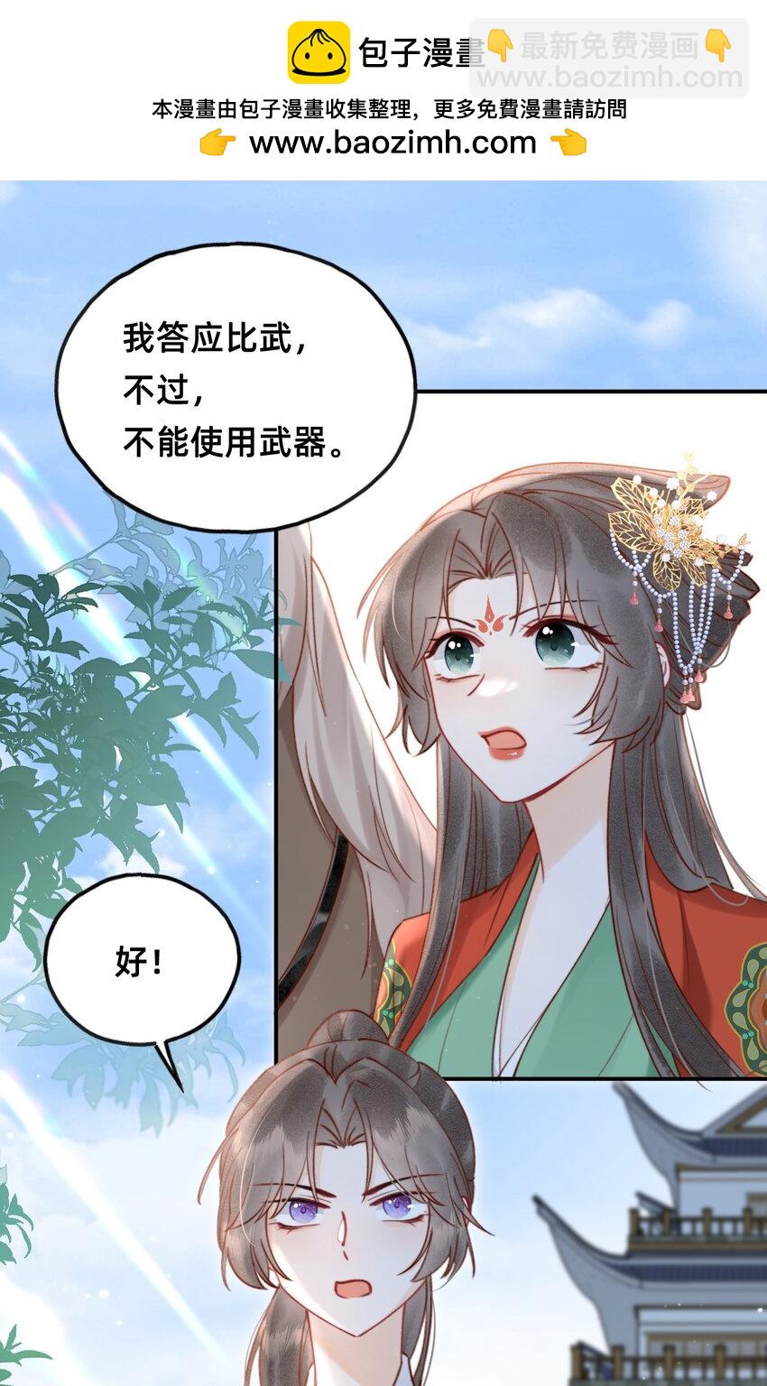 019 救小团子-第19话