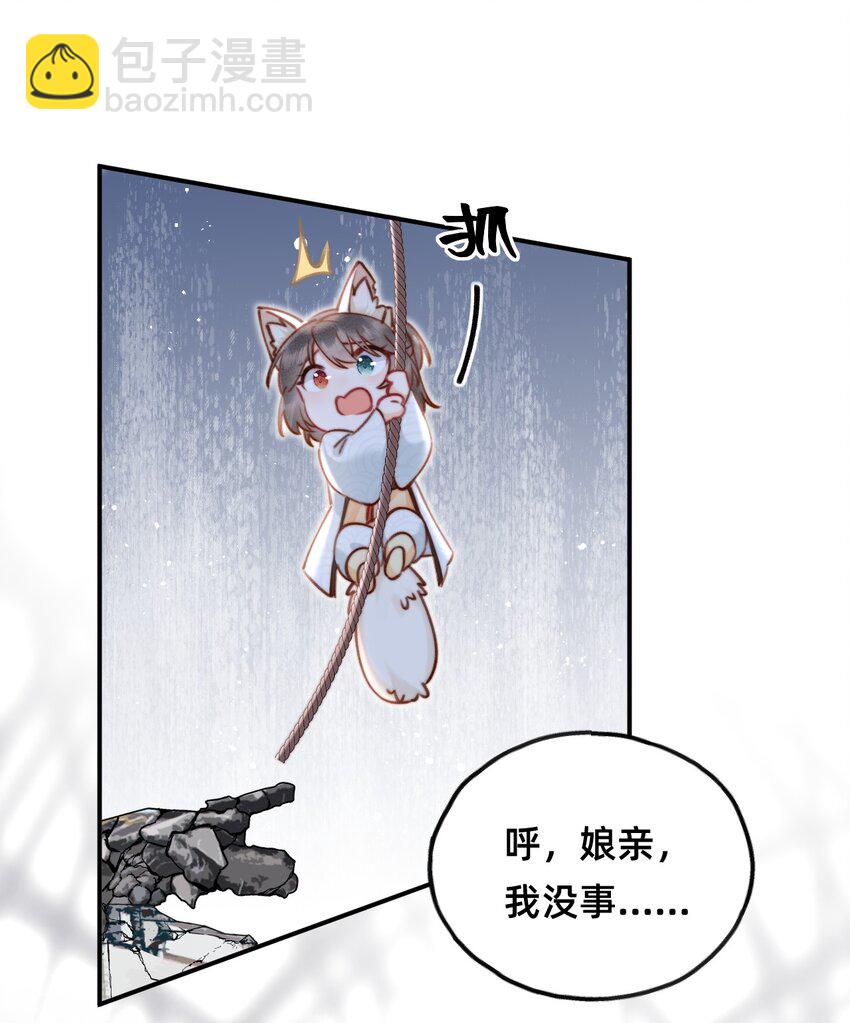 019 救小团子-第19话