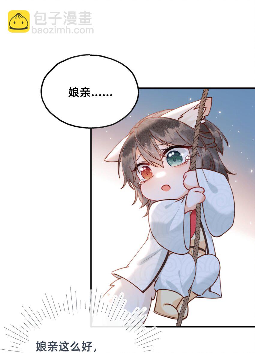 019 救小团子-第19话