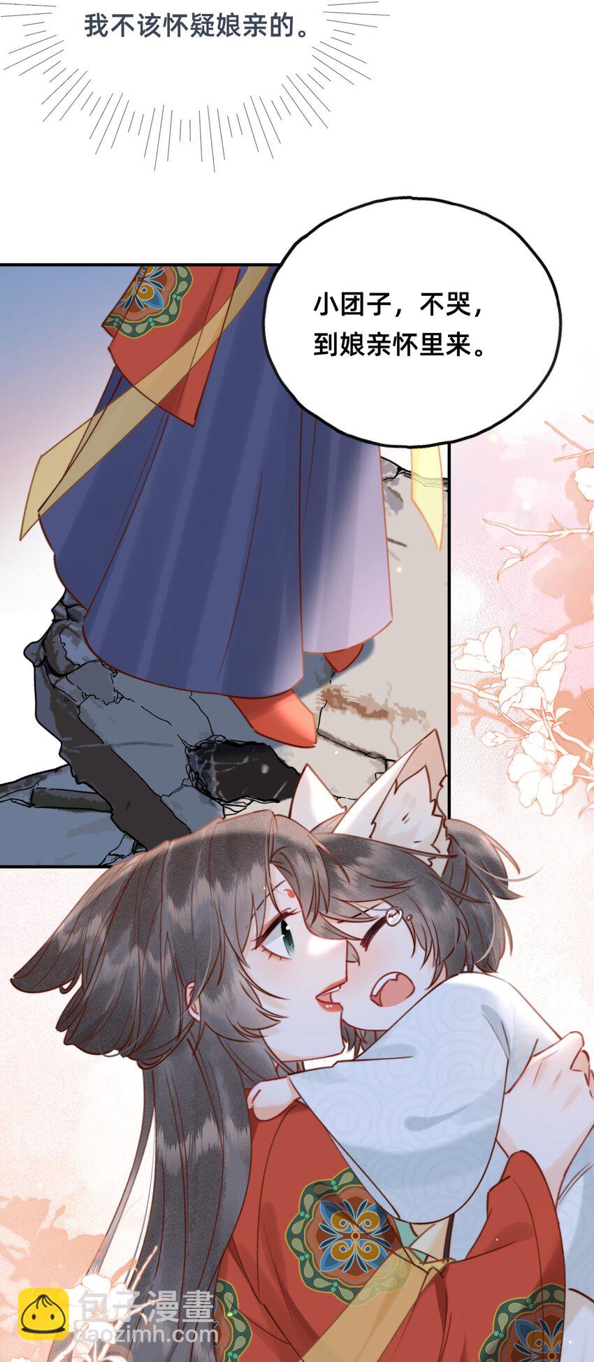 019 救小团子-第19话