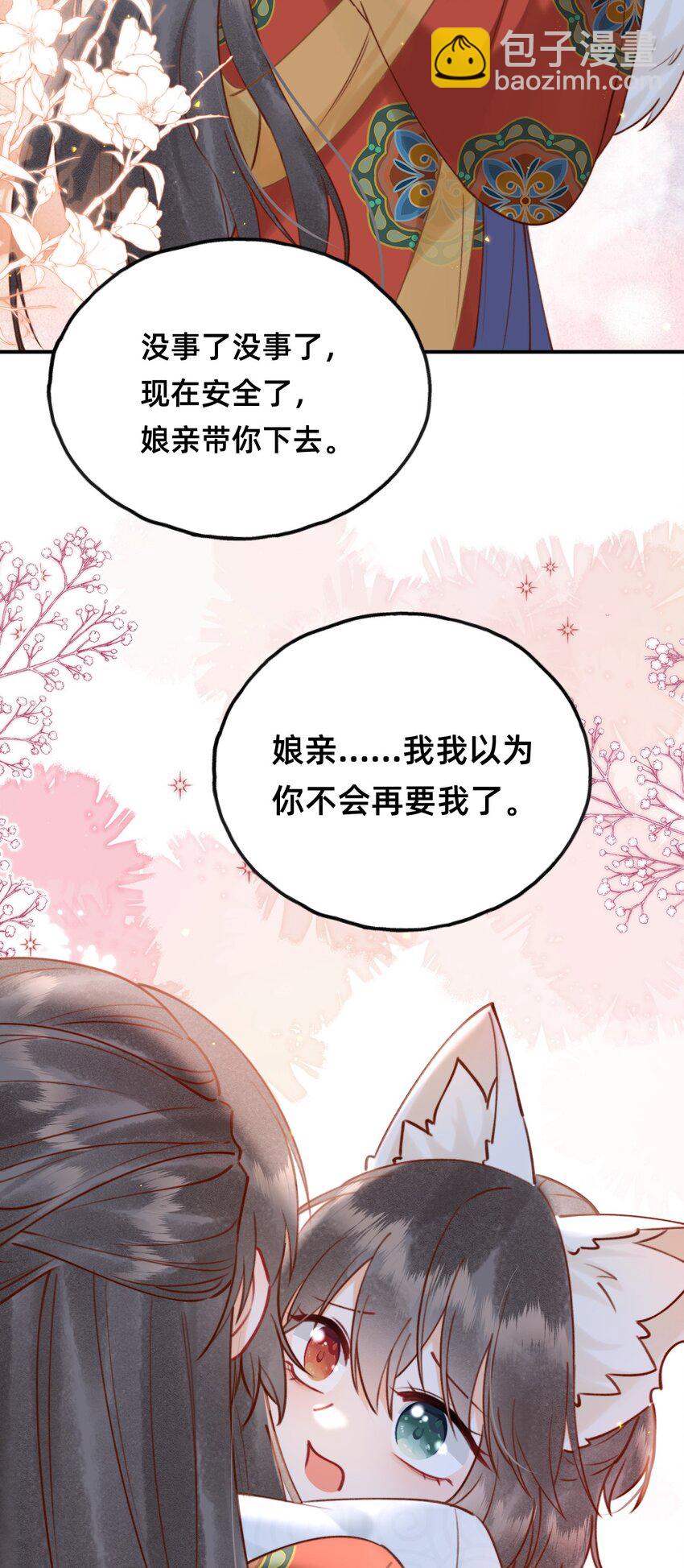 019 救小团子-第19话