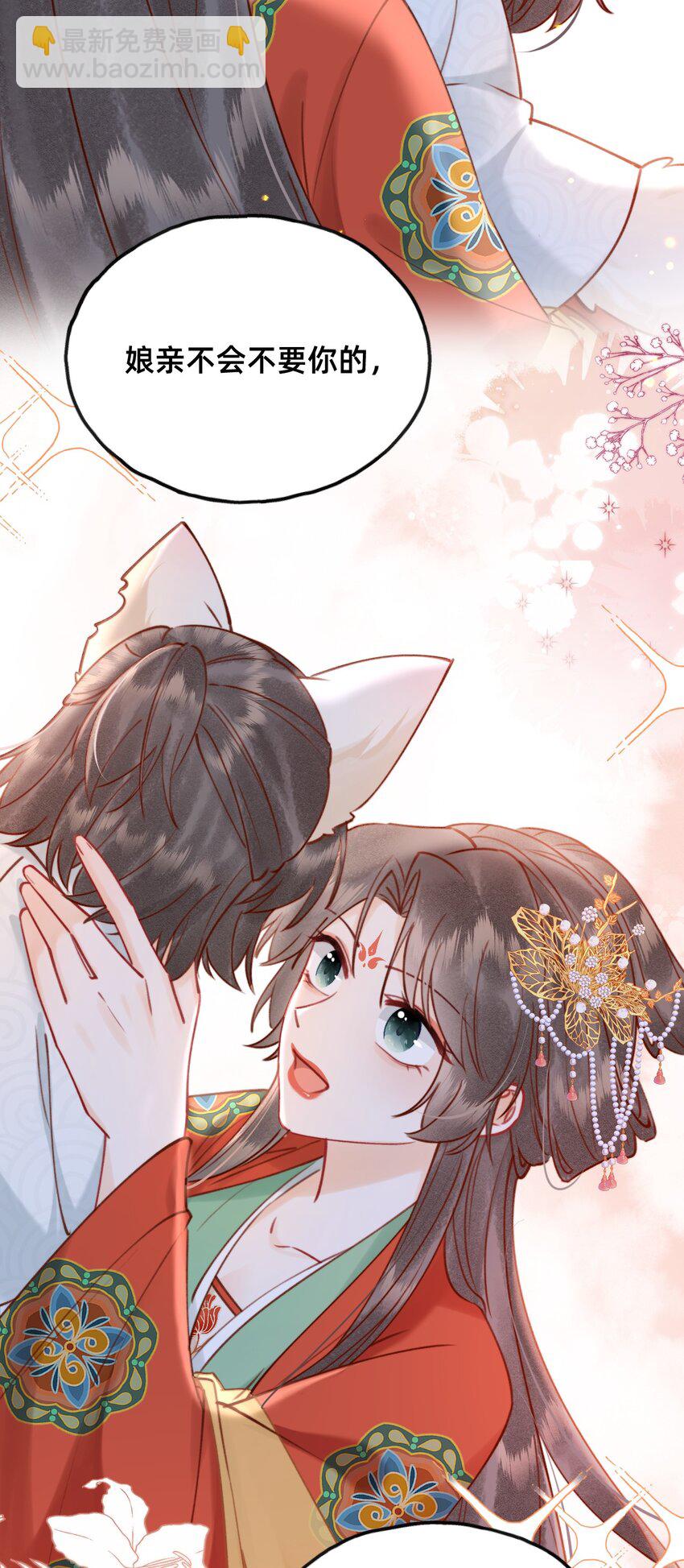 019 救小团子-第19话