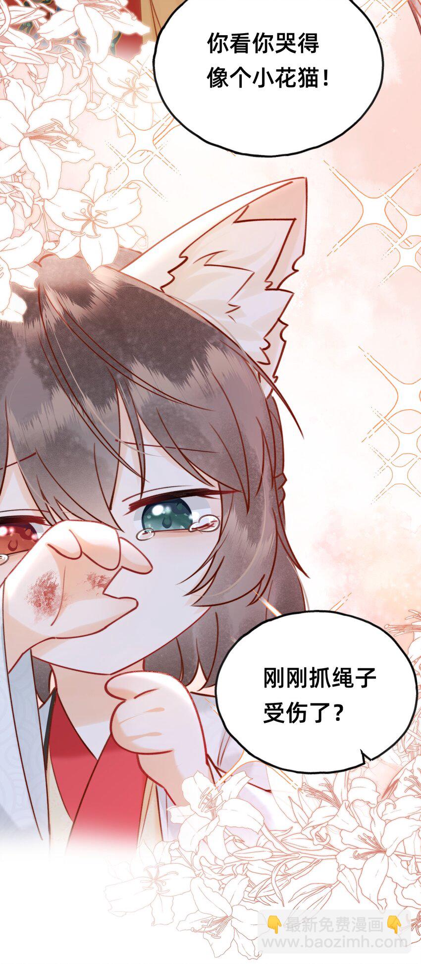 019 救小团子-第19话