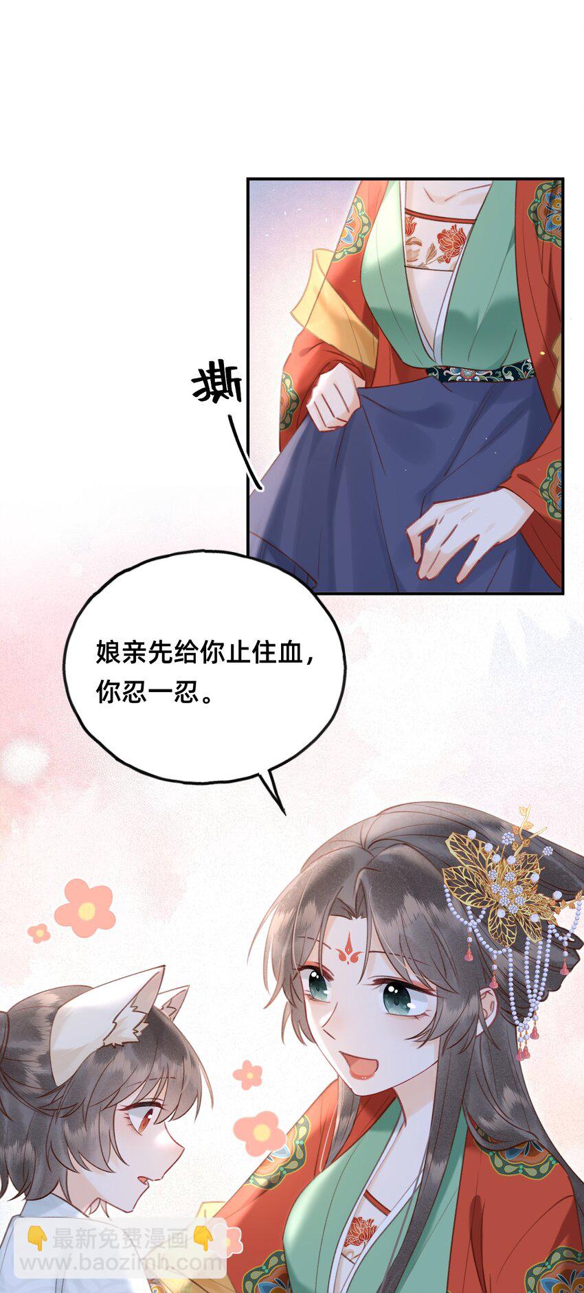 019 救小团子-第19话