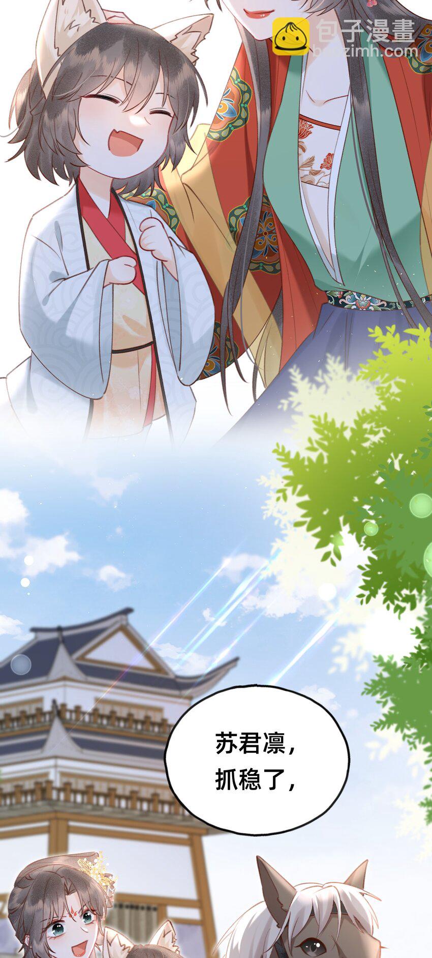 019 救小团子-第19话