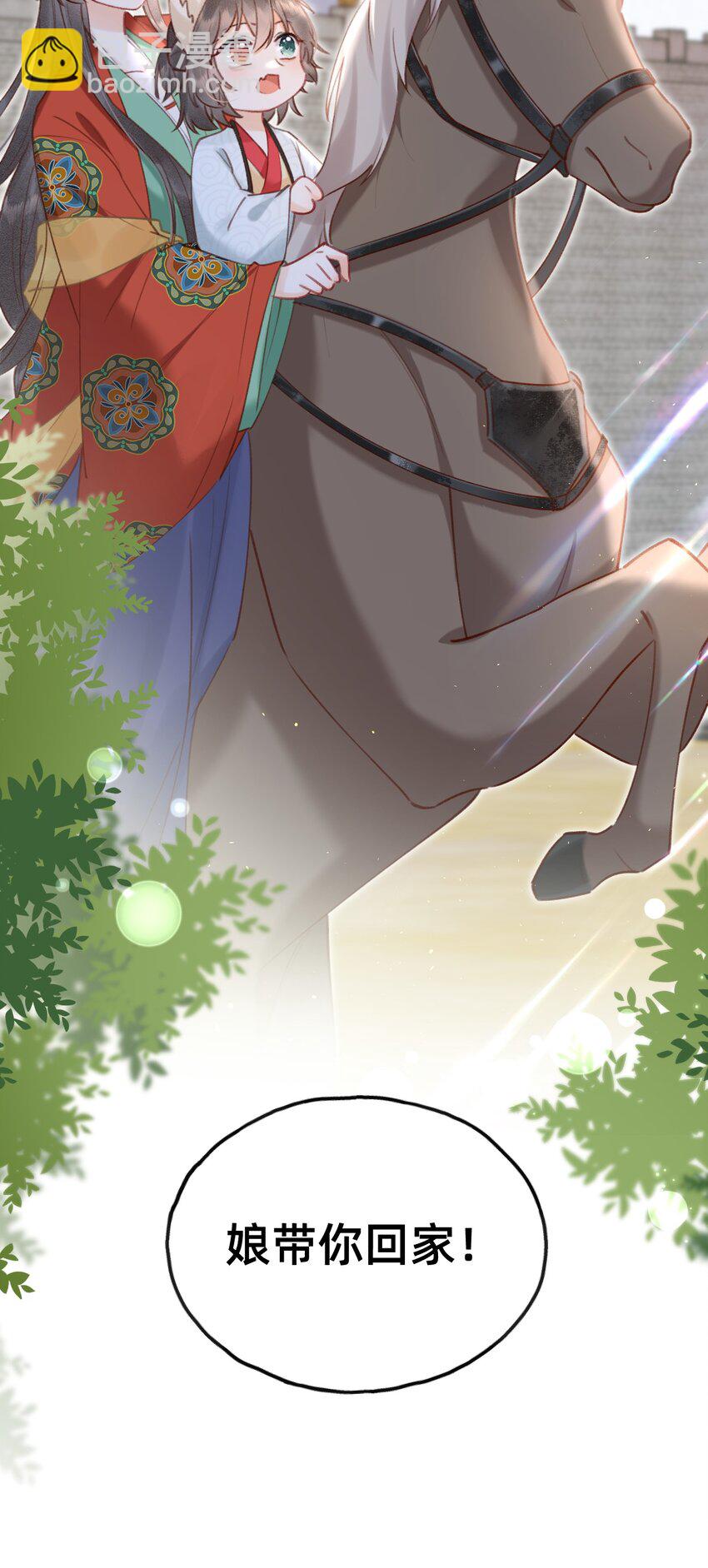 019 救小团子-第19话