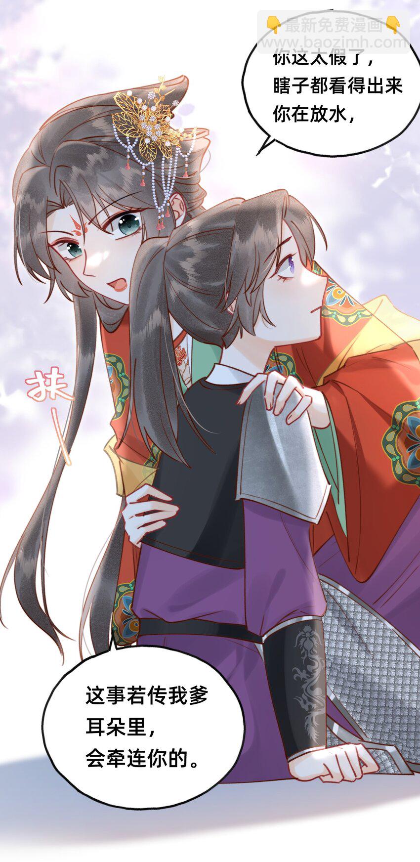 019 救小团子-第19话