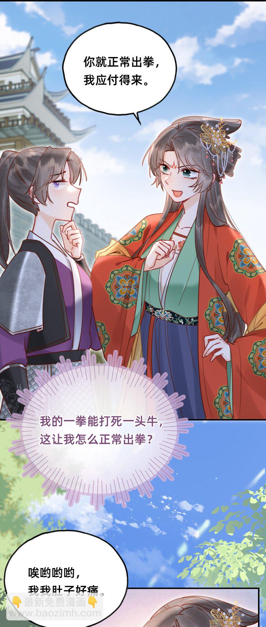 019 救小团子-第19话