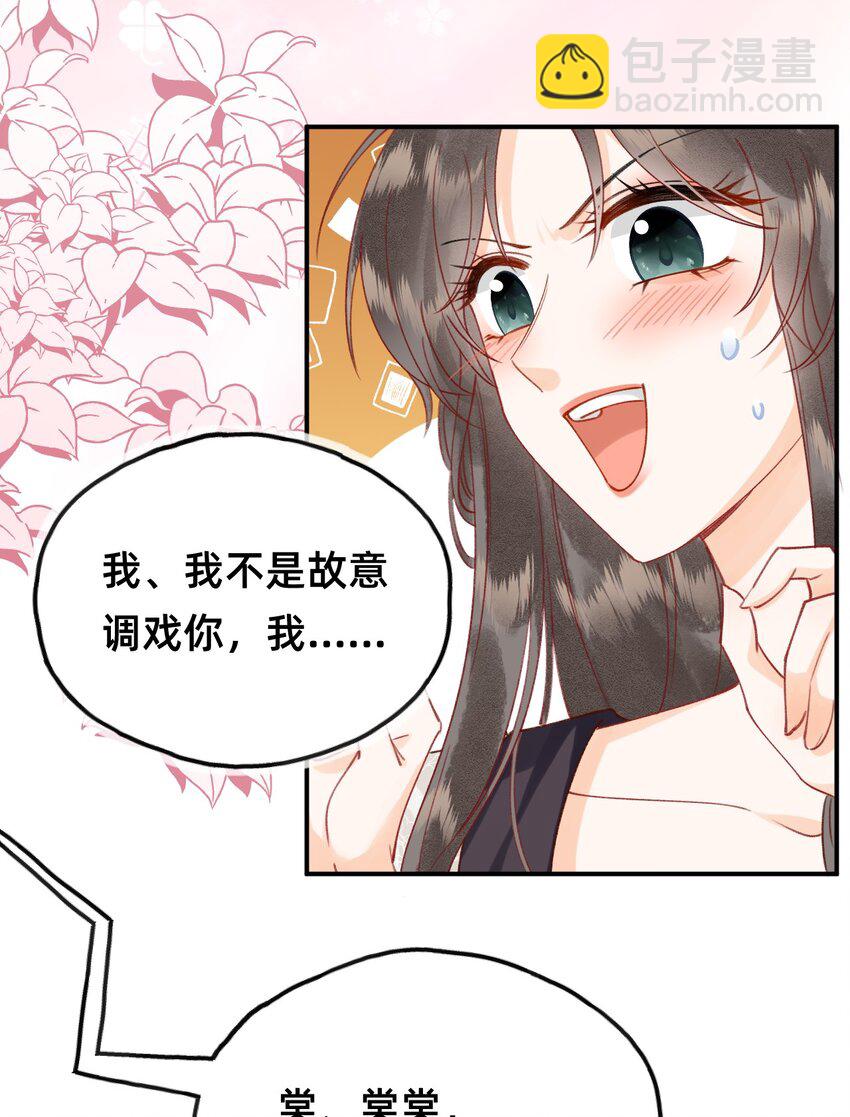 03 大不了摸回来-第3话