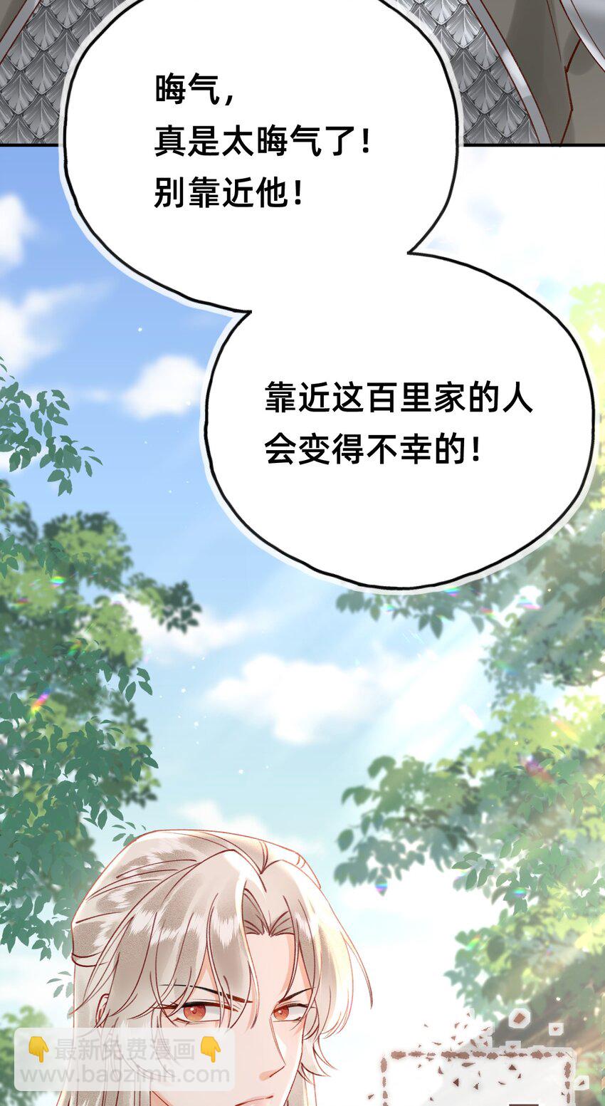 03 大不了摸回来-第3话