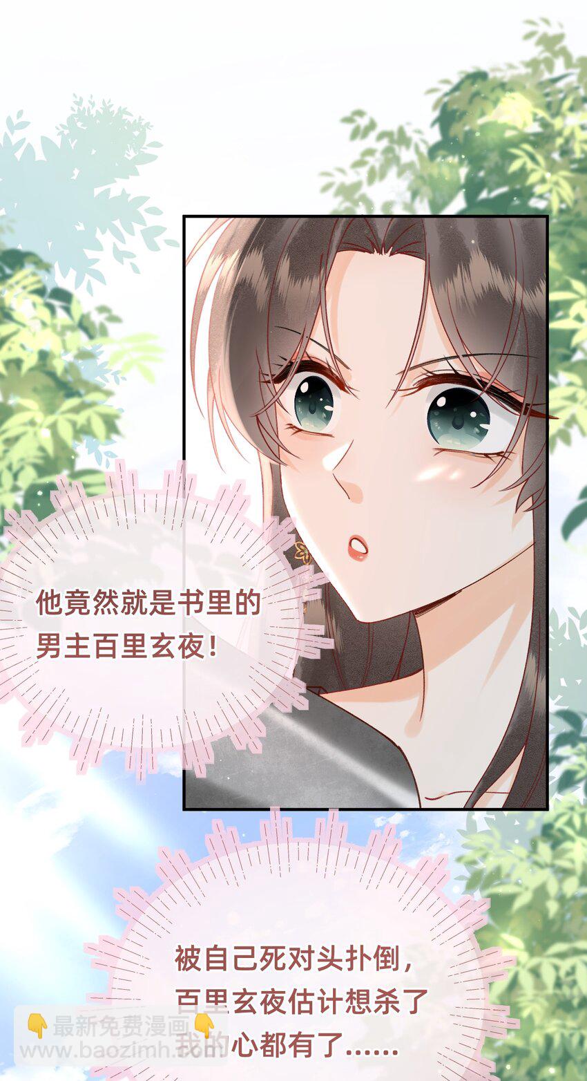 03 大不了摸回来-第3话