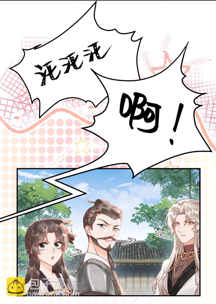 03 大不了摸回来-第3话