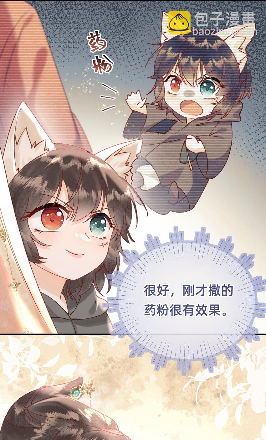 03 大不了摸回来-第3话