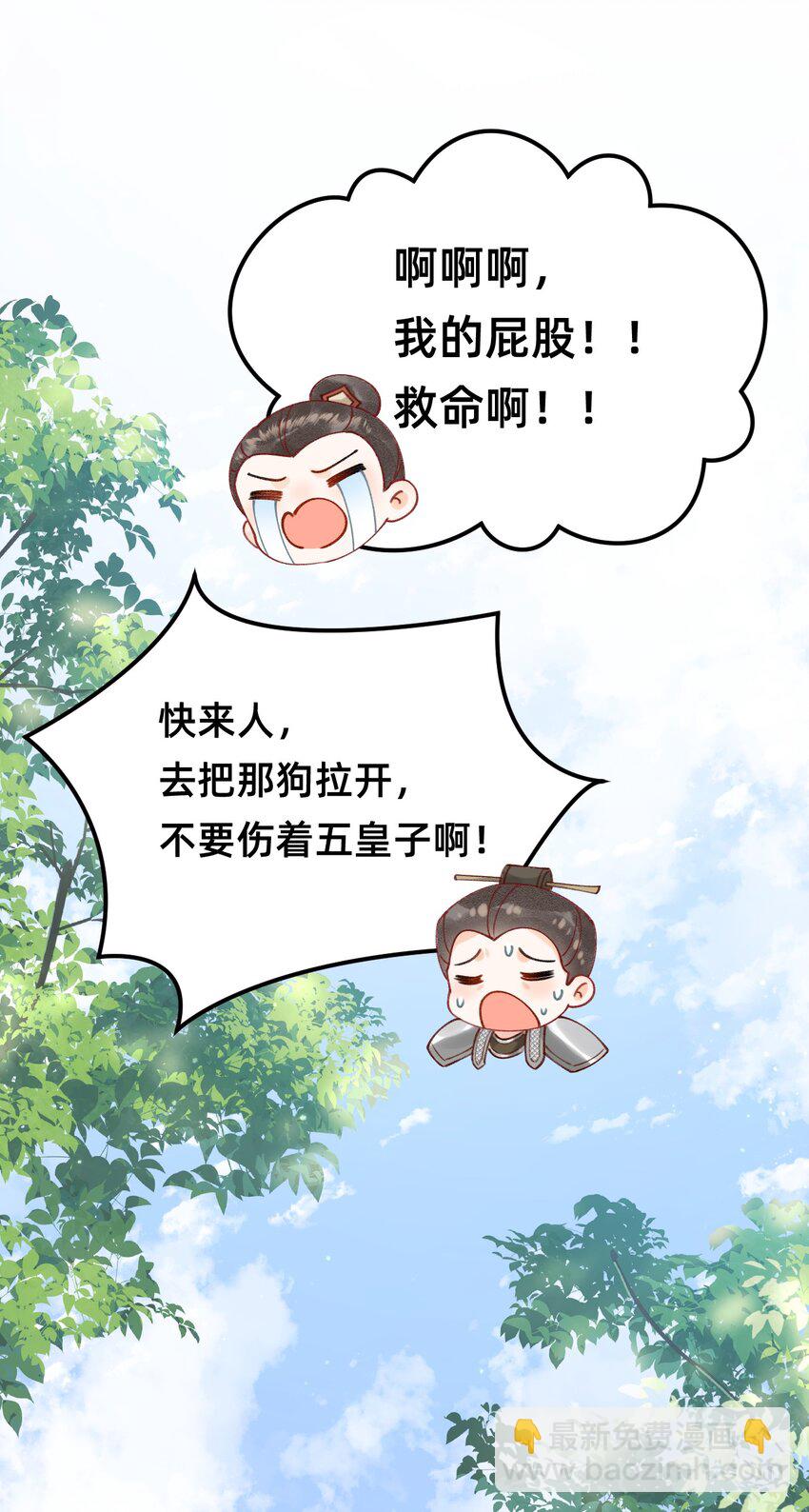 03 大不了摸回来-第3话