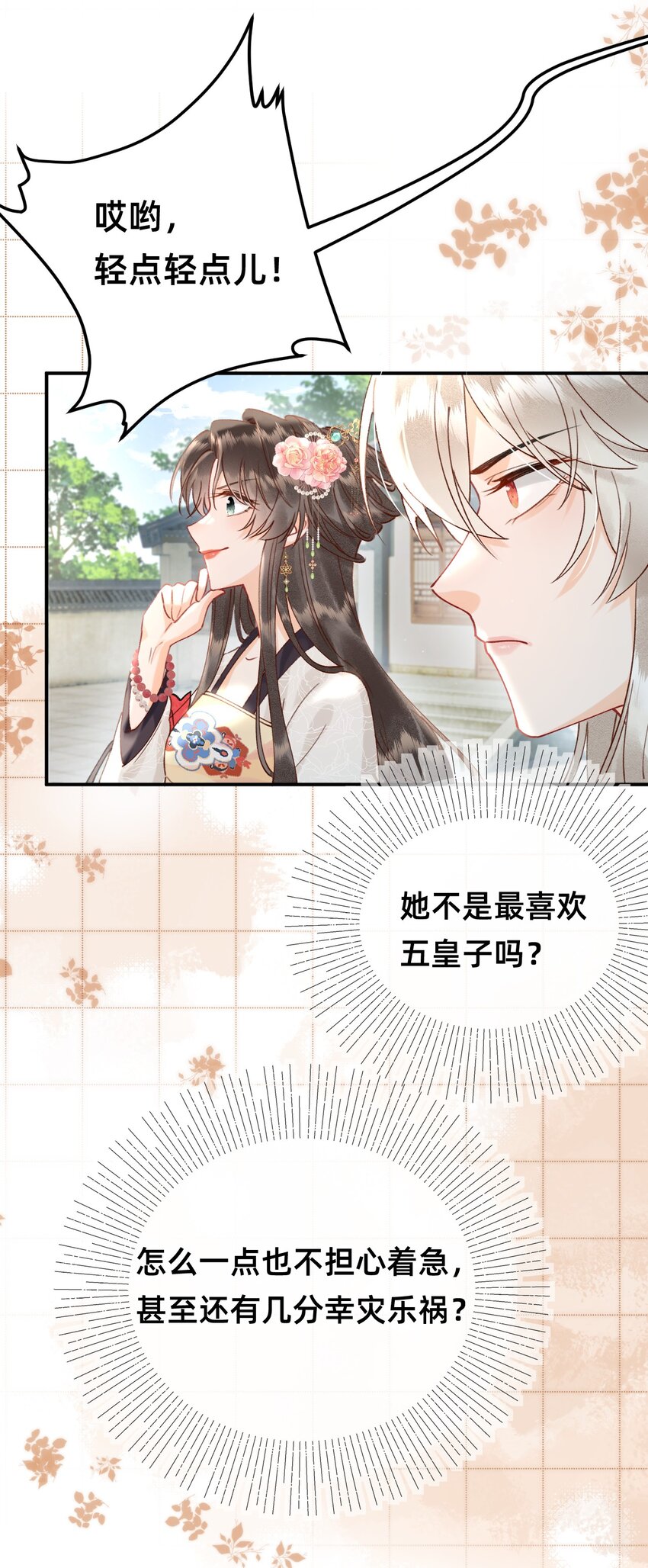 03 大不了摸回来-第3话