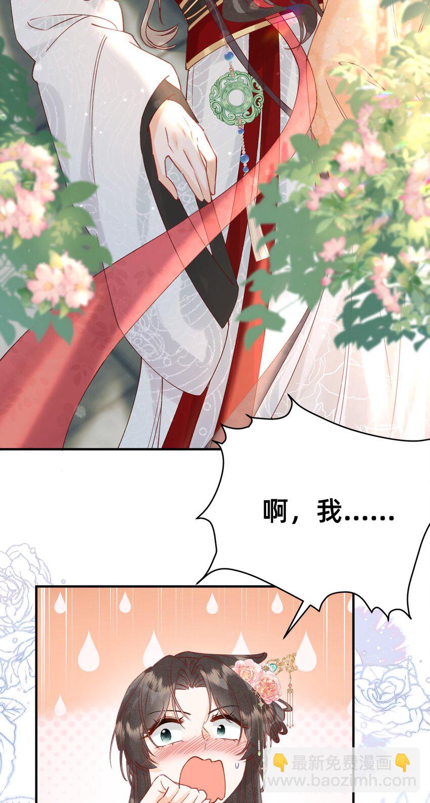 03 大不了摸回来-第3话