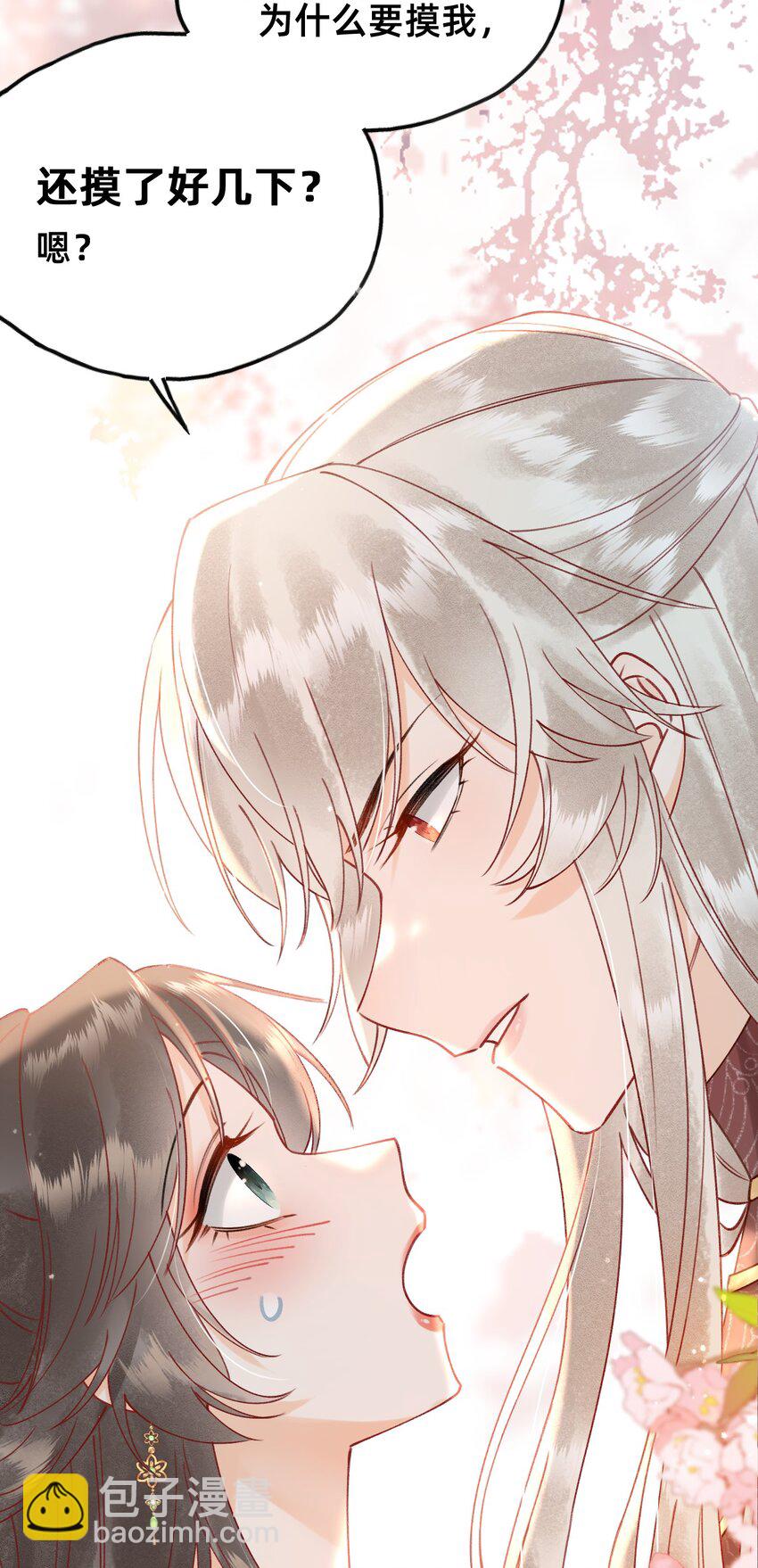 03 大不了摸回来-第3话