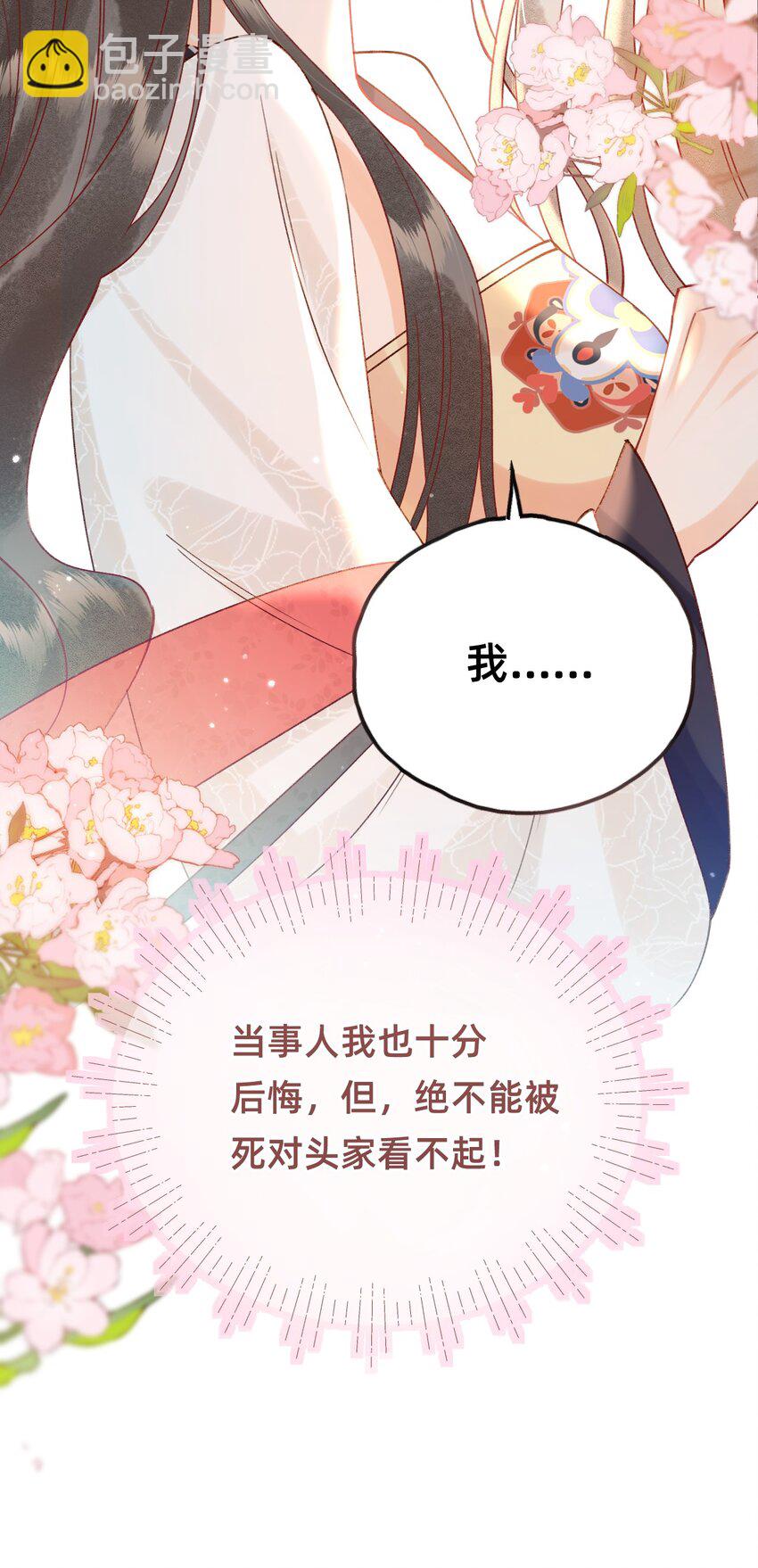 03 大不了摸回来-第3话