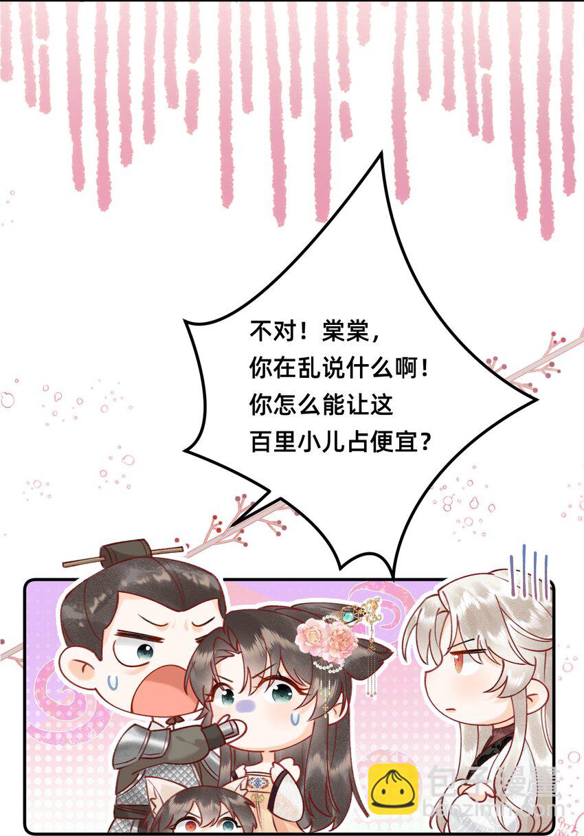 03 大不了摸回来-第3话