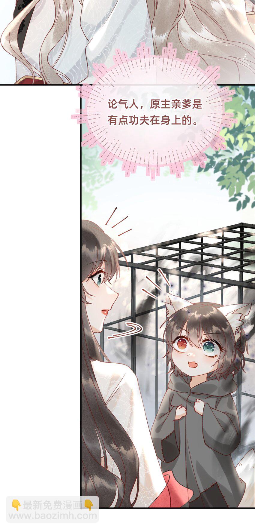 03 大不了摸回来-第3话