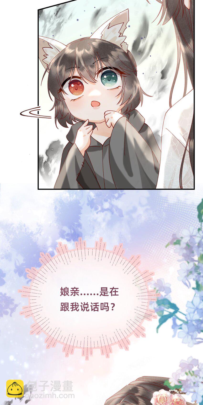 03 大不了摸回来-第3话