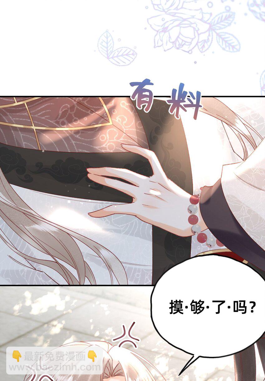 03 大不了摸回来-第3话