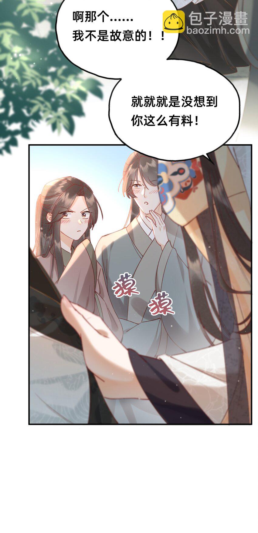 03 大不了摸回来-第3话