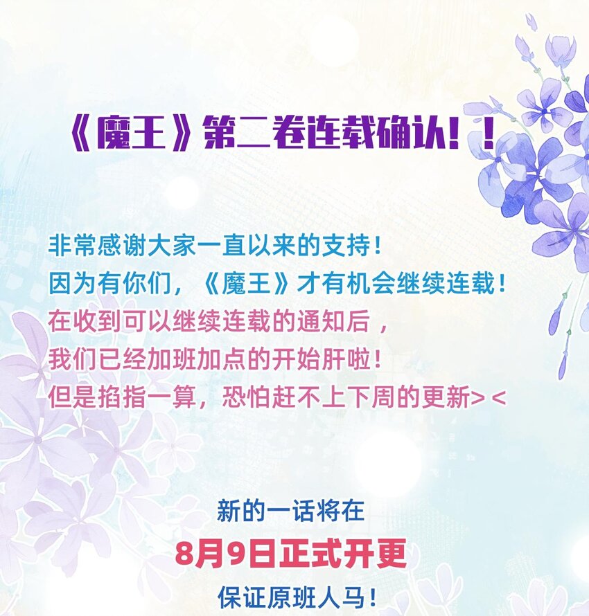 好消息 好消息-第21话